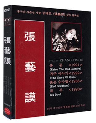 장예모 컬렉션 (4disc)일반판