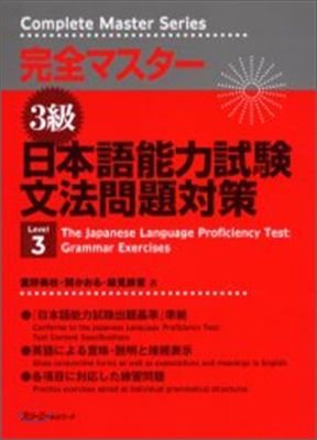 [중고-상] Japanese Language Proficiency Test