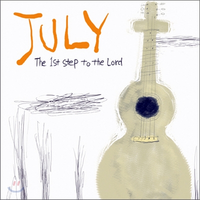 줄라이 (July) - The 1st Step To The Lord