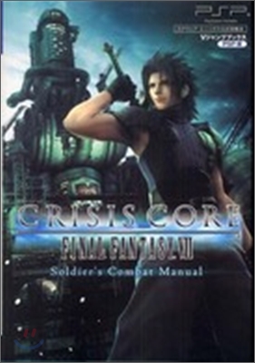 Crisis core Final fantasy VII, Soldier`s combat manual