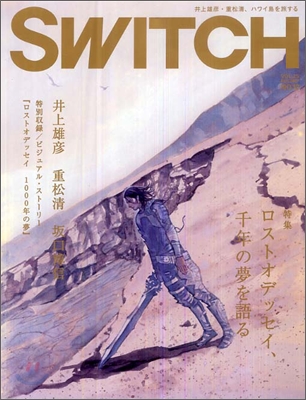 SWITCH Vol.25 No.12