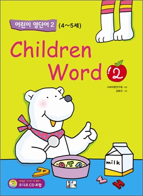 Children Word 2