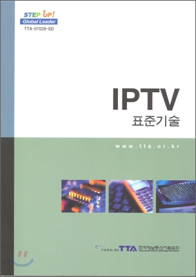 IPTV표준기술 2007