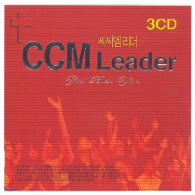 CCM Leader : God Bless You
