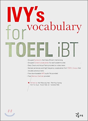 IVY&#39;s Vocabulary for TOEFL iBT (총정리용 어휘메모리 카드 제공 + MP3 무료 다운로드)