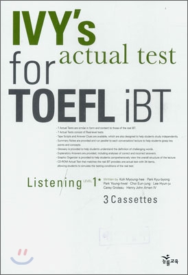 IVY&#39;s actual test for TOEFL iBT Listening Level 1 테이프