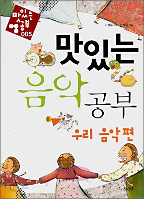 맛있는 음악 공부