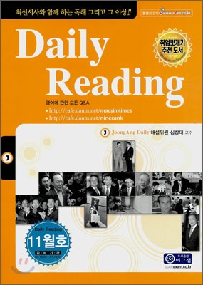 Daily Reading 11월호