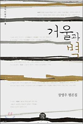 거울과 벽