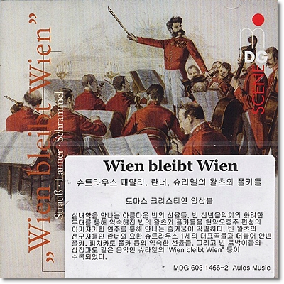 Wien bleibt Wien: 슈트라우스 패밀리, 란너, 슈라멜의 왈츠와 폴카