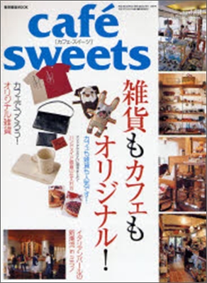 cafe sweets vol.81