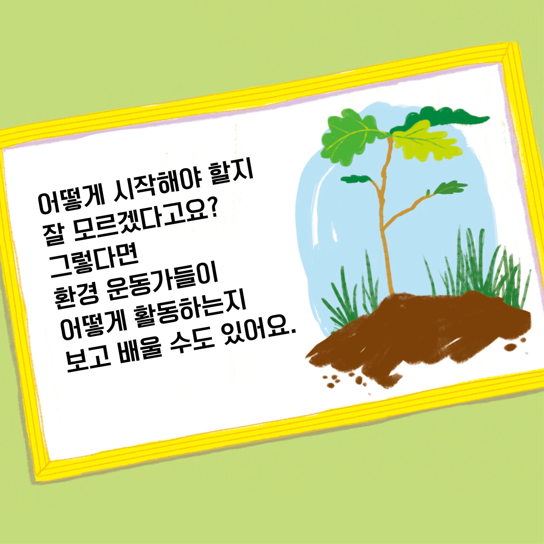 카드뉴스7