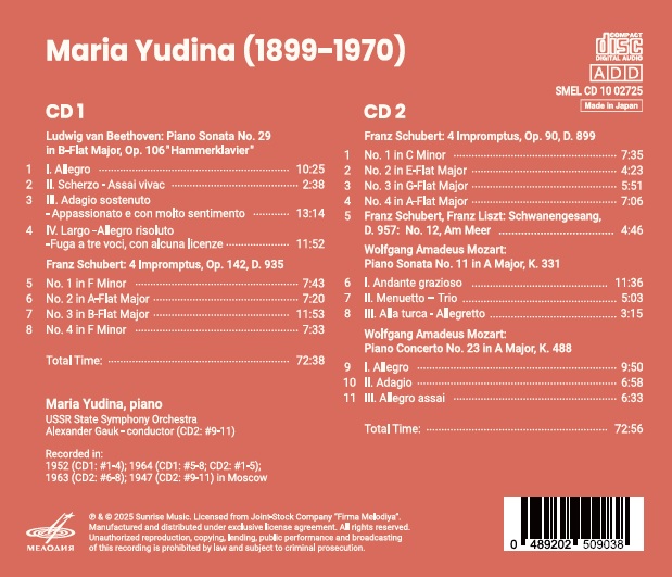 Maria Yudina (마리아 유디나) - 마리아 유디나의 예술 (Art Of Maria Yudina)