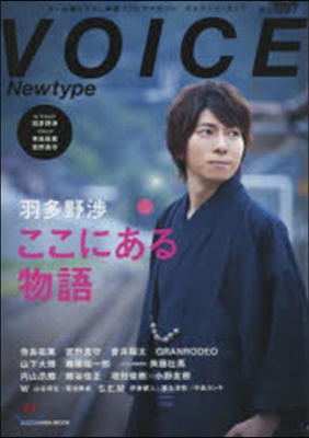 VOICE Newtype  57