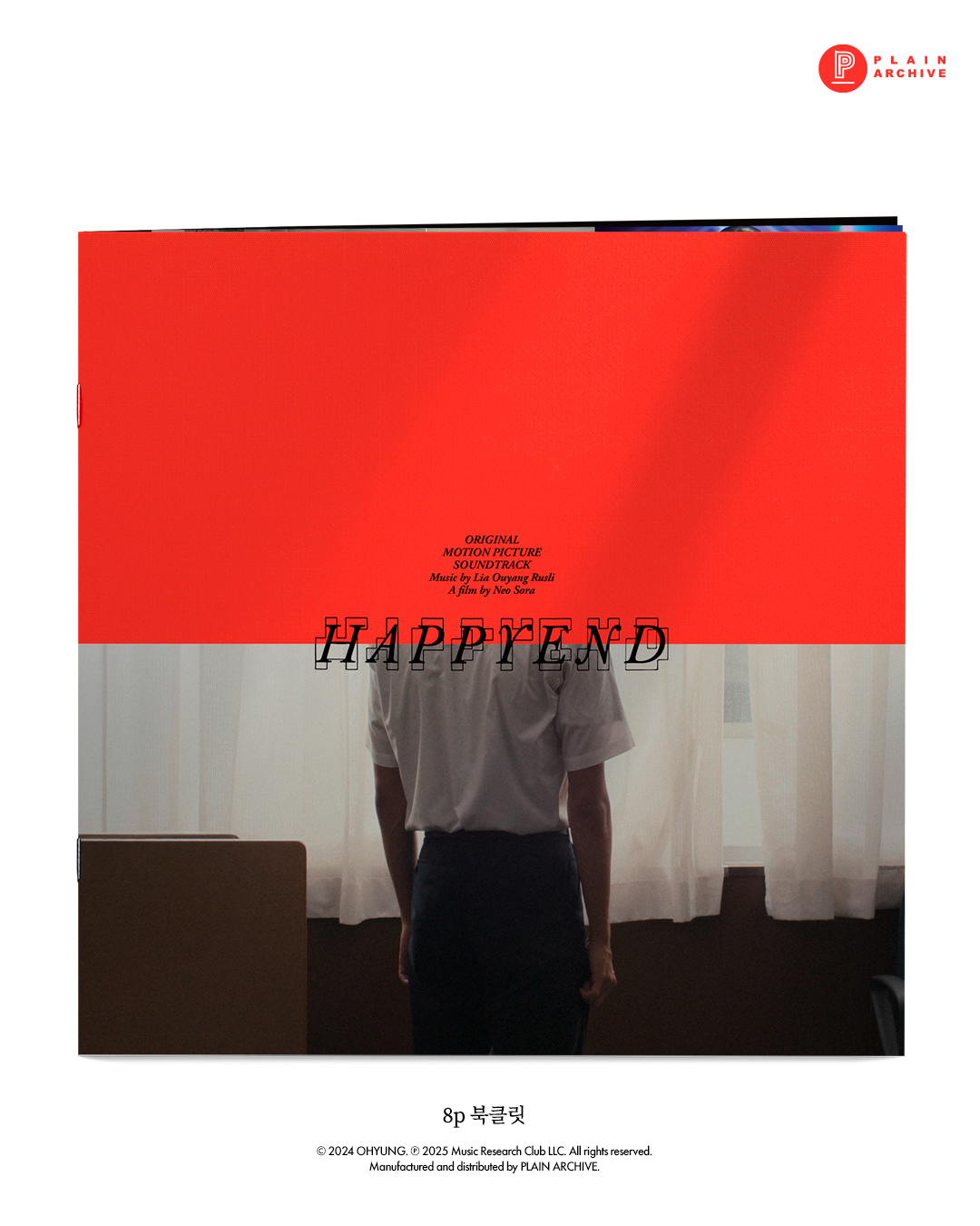 해피엔드 영화음악 (Happyend Original Motion Picture Soundtrack