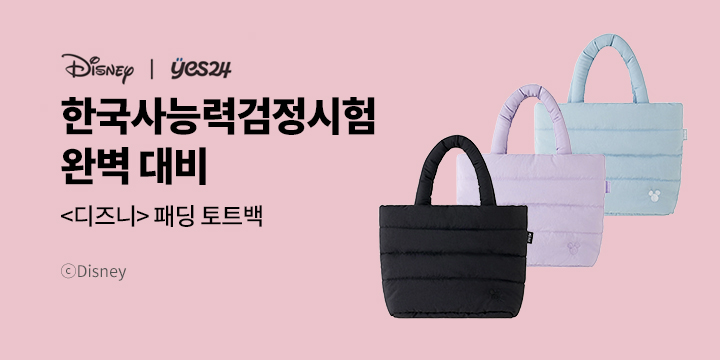 2025 한국사능력검정시험 시험일정