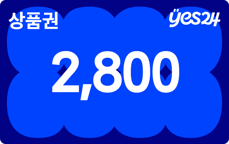 사락에서 #쓰고빙고 <b> 2,800원 </b>