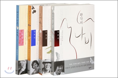 한국대표작가들의 문학상 수상작 모음집