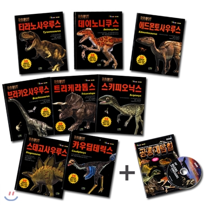 공룡대탐험(전8권)+DVD(1장)