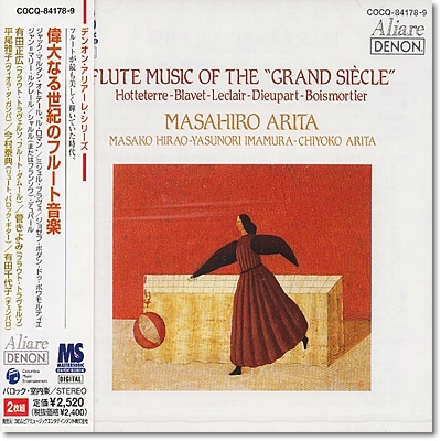 위대한 세기의 플룻음악 : 아리타 미사히로 연주