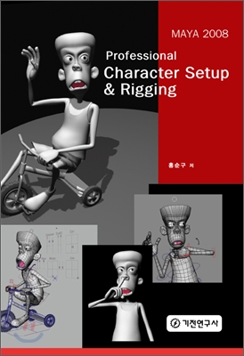 Character Setup &amp; Rigging