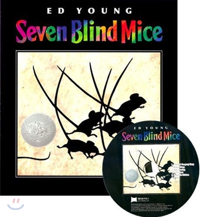 [노부영]Seven Blind Mice (Paperback & CD Set)