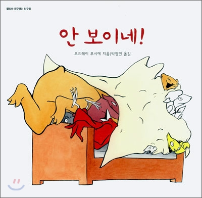 안 보이네!