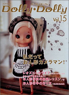 Dolly Dolly Vol.15