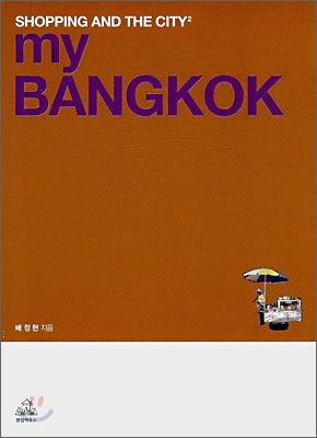 My Bangkok