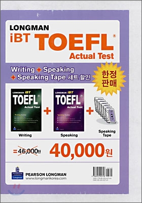 LONGMAN iBT TOEFL Actual Test W/S + S/S + Speaking Tape