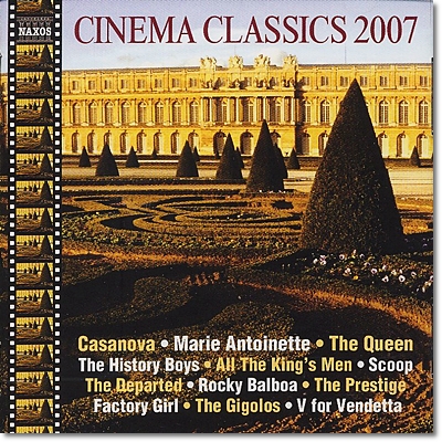 시네마 클래식 2007 (Cinema Classics 2007) 