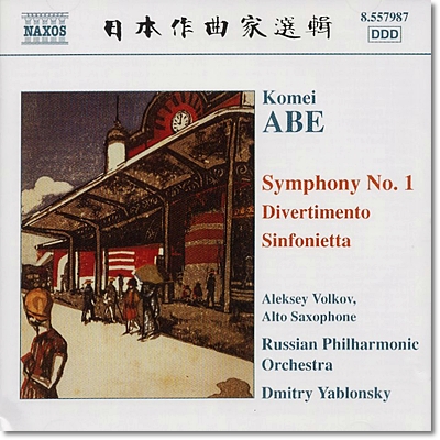 Dmitry Yablonsky 아베: 교향곡 1번, 신포니에타, 디베르티멘토 (Komei Abe: Symphony No. 1)