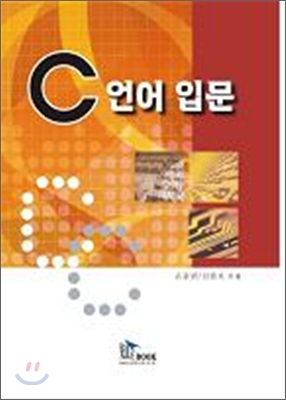 C언어입문