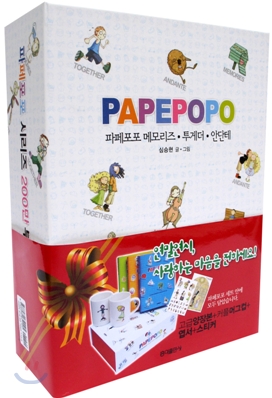 파페포포 선물세트 (파페포포 메모리즈+투게더+ 안단테 양장본+ 머그컵2개)