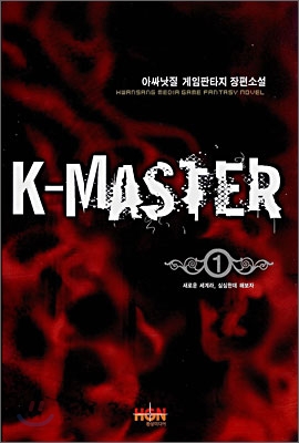 K-MASTER 케이 마스터 1