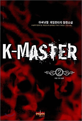 K-MASTER 케이 마스터 2