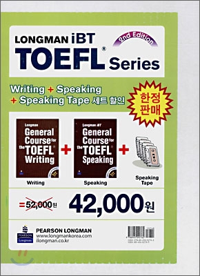 LONGMAN iBT TOEFL Series Writing + Speaking + Speaking Tape 세트