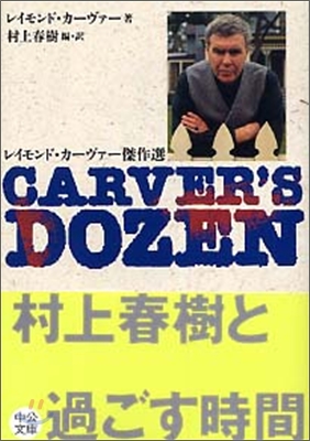 CARVER'S DOZEN