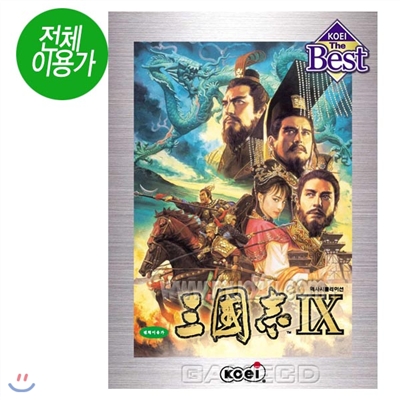 코에이더베스트 삼국지9(PC)