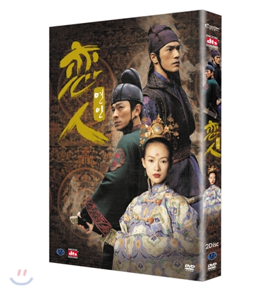 연인 (2Disc)