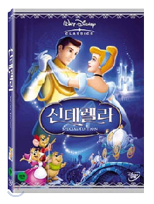 신데렐라 SE (1Disc)