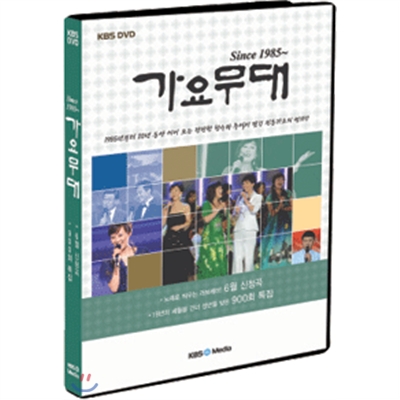 가요무대 6월 신청곡 , 900회 특집