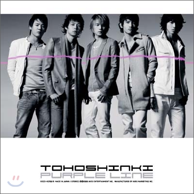 동방신기 (東方神起) - Purple Line (Single CD+DVD)