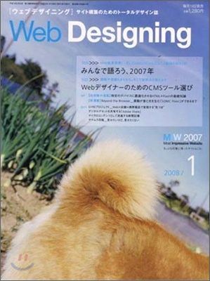 [정기구독]Web Designing(월간)