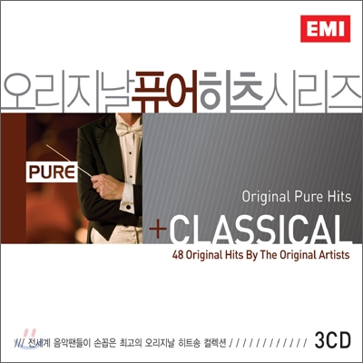 Original Pure Hits Classical (오리지날 퓨어 히츠 클래식)