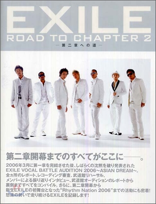 EXILE ROAD TO CHAPTER2 第二章への道
