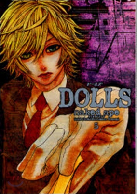 DOLLS 5