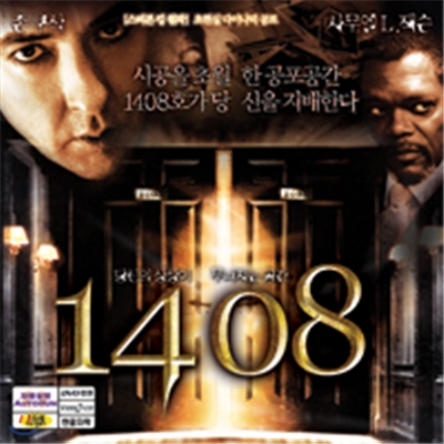 1408 (일사공팔)