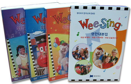 Wee Sing DVD Package 1집 - 투게더/ 기차여행/ 요술장난감