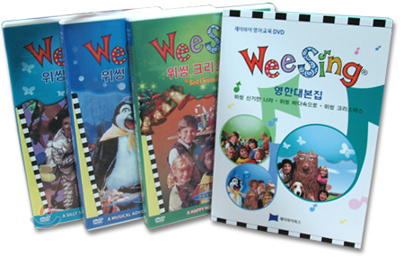 Wee Sing DVD Package 3집 - 신기한 나라/ 바다속으로/ 크리스마스